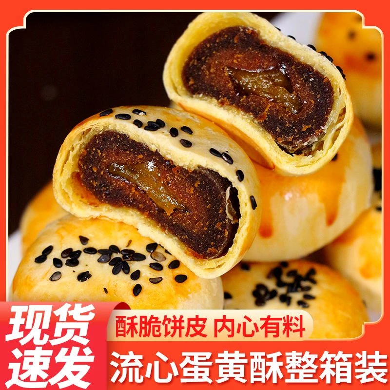 蛋黄酥面包整箱早餐雪媚娘小零食小吃糕点点心休闲食品大礼包