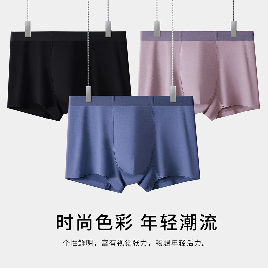 【5条装】7A抗菌+纯色无痕平角内裤男亲肤透气中腰高弹男士内裤