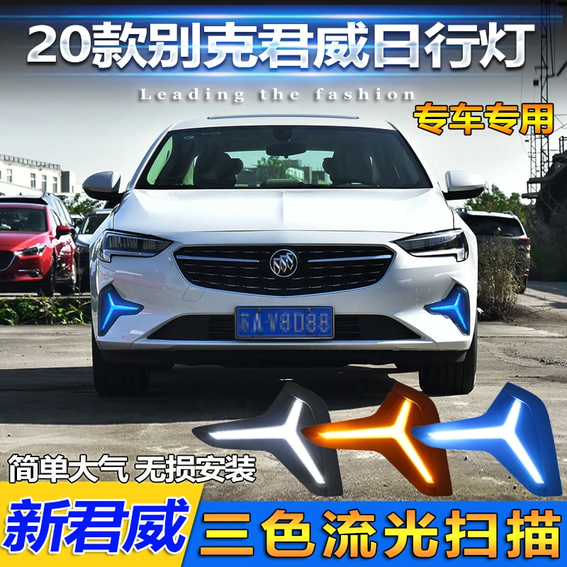适用于20款君威日行灯改装LED前雾灯流光转向前杠灯装饰灯防雾灯