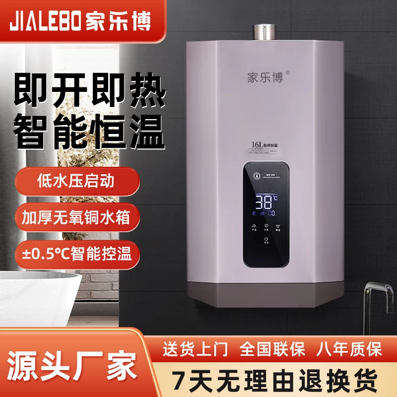 家用智能恒温燃气热水器16L大容量天然气燃气热水器强排式热水器