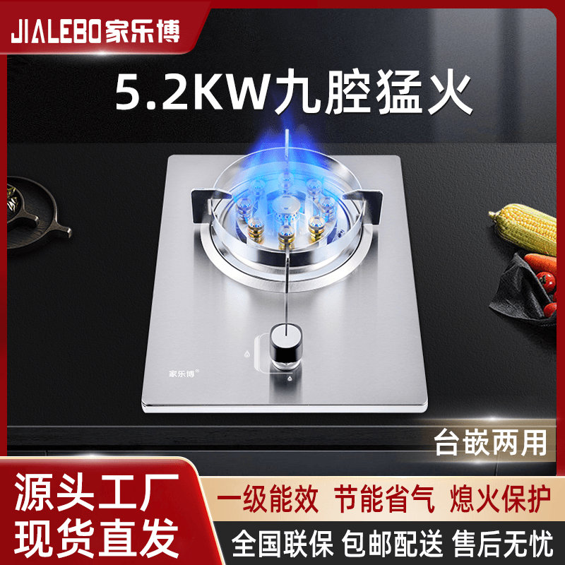 家用猛火单灶燃气灶煤气灶炉具燃气灶具不锈钢单灶台式两用猛火灶