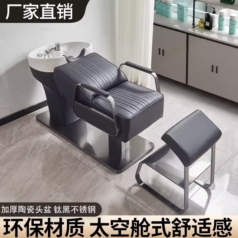 理发店高端洗头床发廊专用半躺式冲水床不锈钢陶瓷深盆美发冲头床