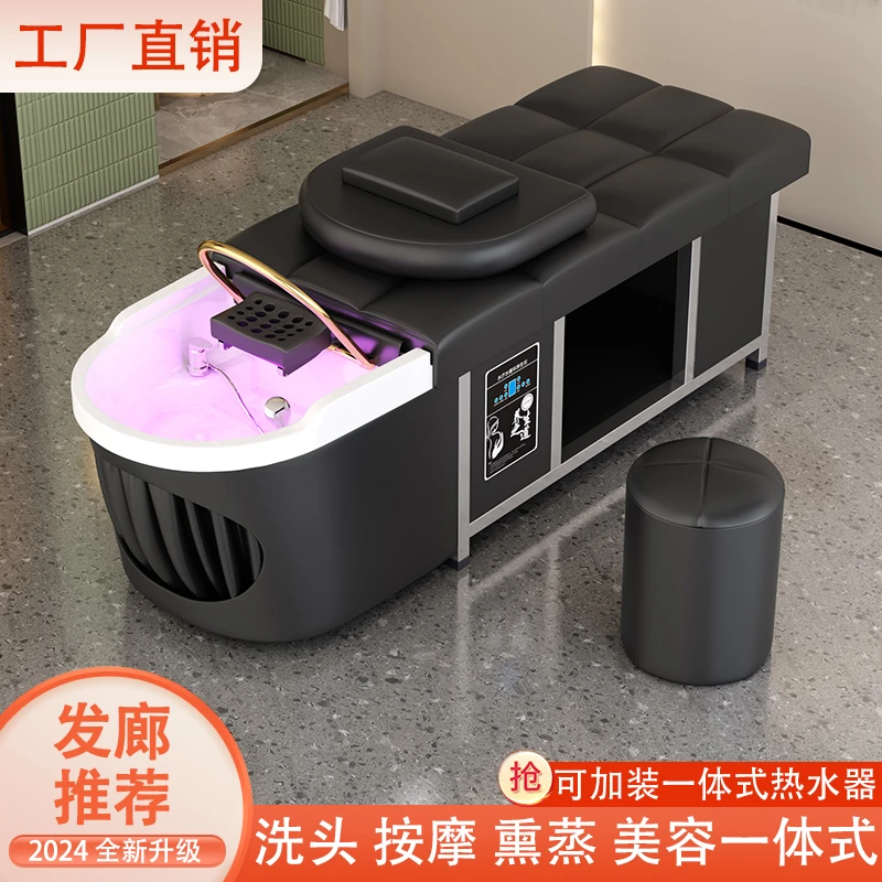泰式头疗洗头床理发店发廊专用美容院熏蒸水循环圆弧盆平躺按摩床