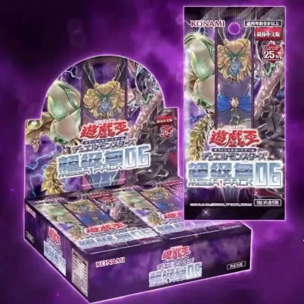 【游戏王】超级包06 原箱原盒