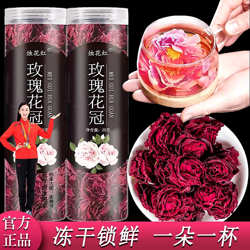 玫瑰花茶一朵一杯玫瑰花冠泡水花茶旗舰店正品25g