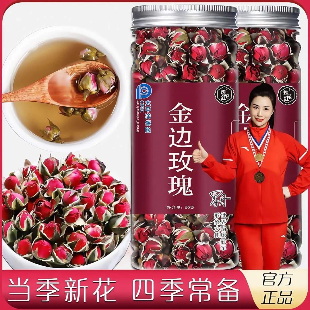 玫瑰花茶金边玫瑰干花泡茶泡水玫瑰花干泡茶旗舰店正品罐装50g