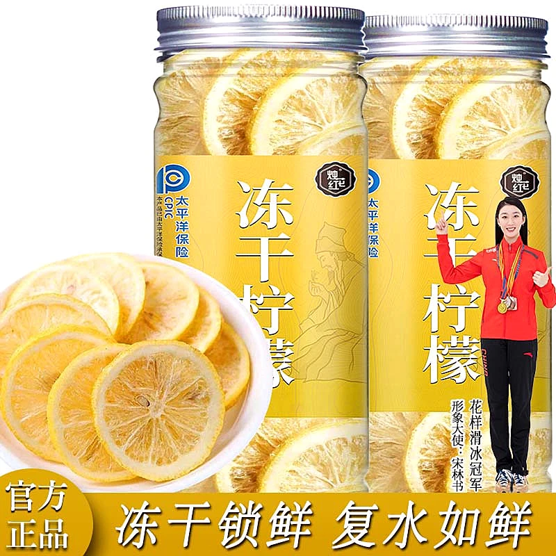 冻干柠檬片新鲜无糖柠檬干泡水果茶袋装旗舰店正品