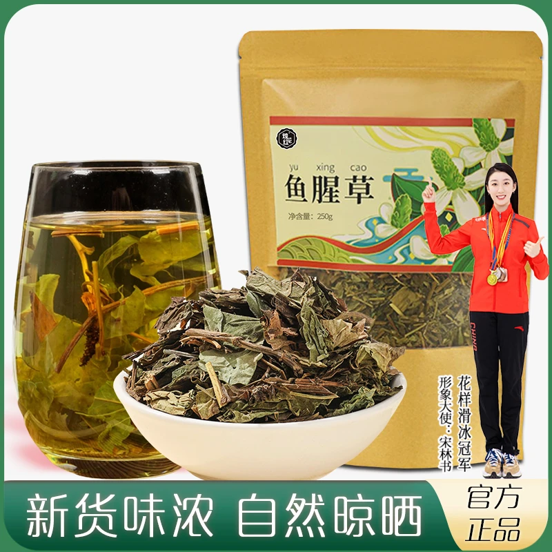 鱼腥草干新货泡水喝中药材折耳根泡茶旗舰店正品