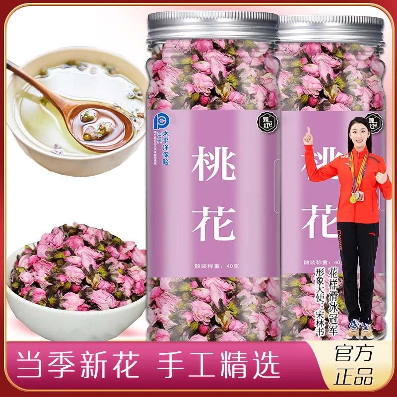 桃花茶精选桃花花瓣干花花苞泡茶泡水旗舰店正品40g