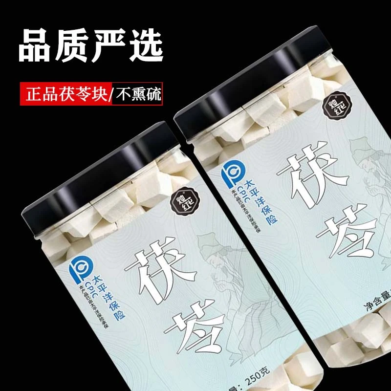 茯苓正品茯苓块干白茯苓丁泡茶煲汤旗舰店正品罐装250g