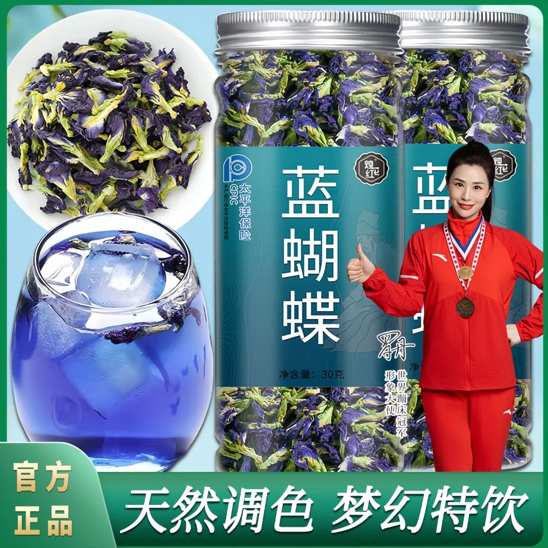 烛花红蝶豆花蓝蝴蝶奶茶店饮品调色专用新鲜正宗旗舰店正品罐装
