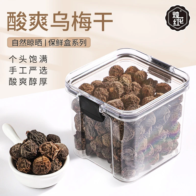 乌梅干泡水乌梅酸梅汤原材料泡茶旗舰店正品罐装300g