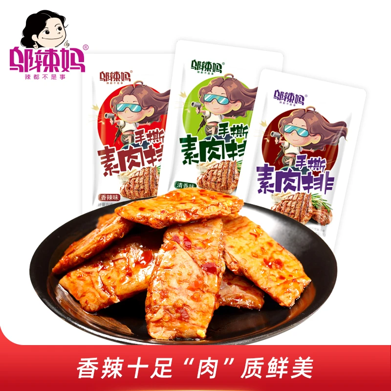 WULAMA/邬辣妈【买一送一（送同款）】手撕素肉卷香辣味零食两包