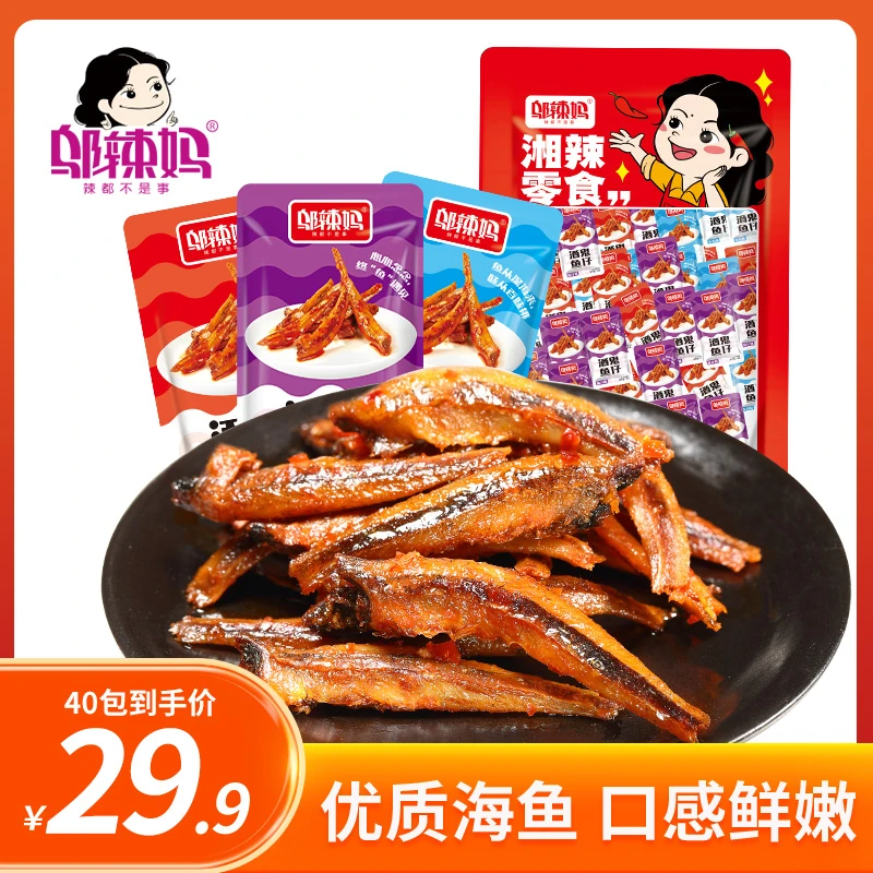 解馋办公室零食40包酒鬼鱼深海鱼干