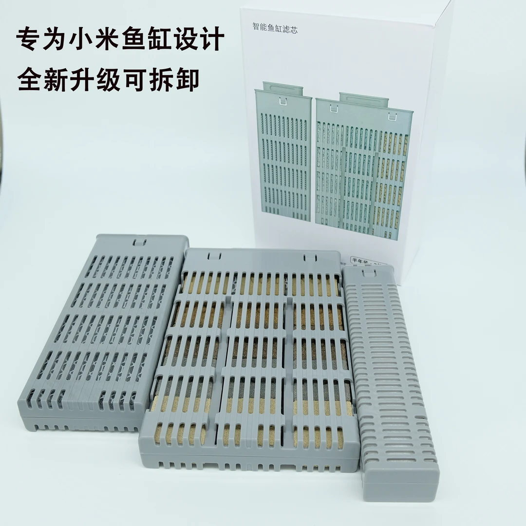 适配小米鱼缸过滤改造物理仓生化仓加热仓可拆卸过滤改造