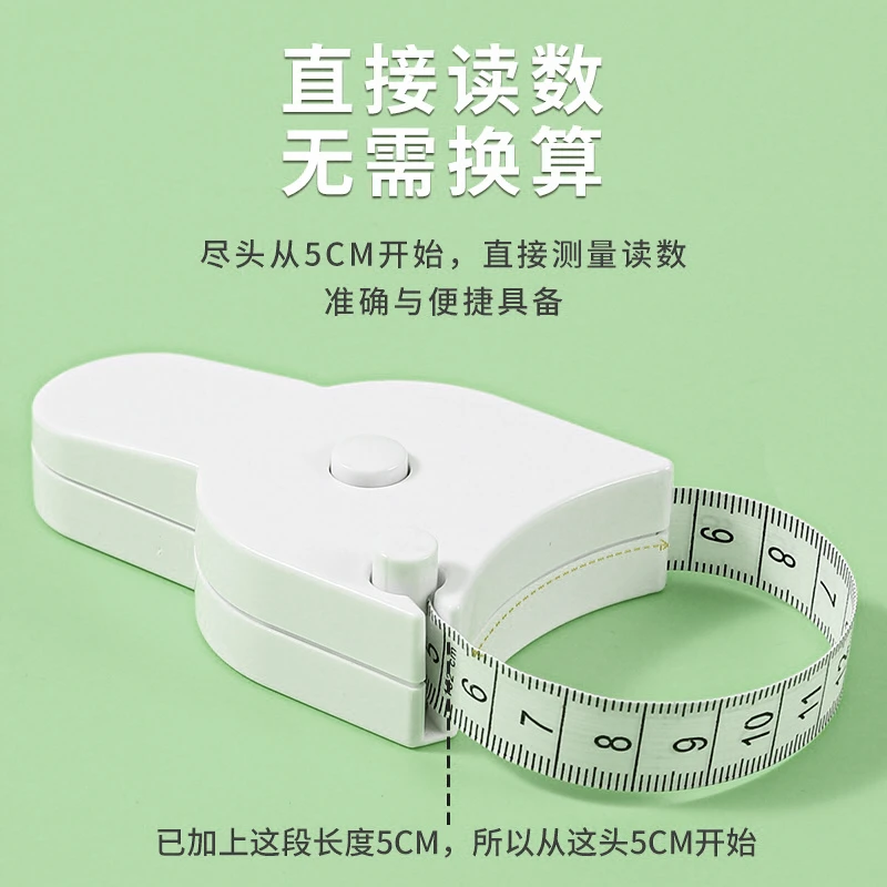 三维尺三围尺子自动测量精密度量围度尺腰围臂围腿围头围软尺卷腿