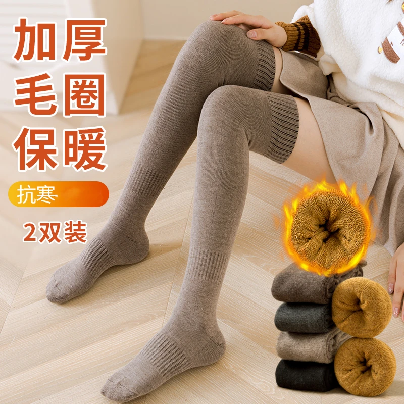 过膝长筒袜子女秋冬季加厚加长保暖毛圈袜女士防寒防冻护膝长筒袜
