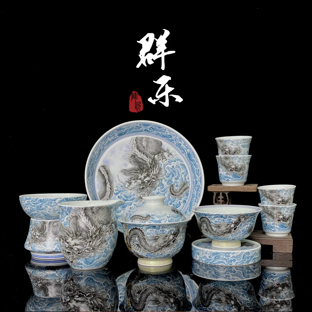景德镇陶瓷  墨龙游海龙纹十件套粉彩高温高档手工盖碗茶具套装