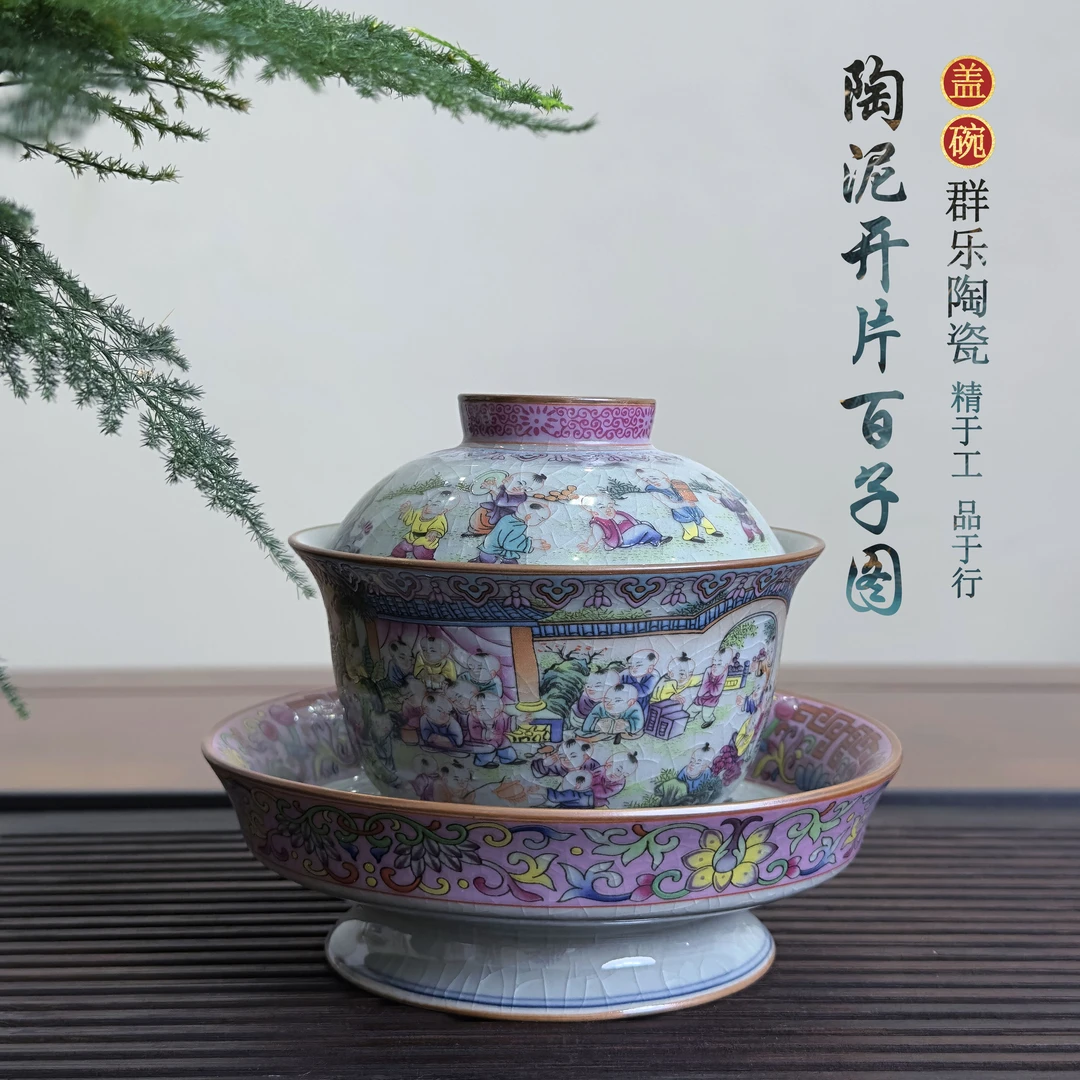 景德镇老陶泥百子图高脚三才盖碗家用不烫手泡茶大容量盖碗