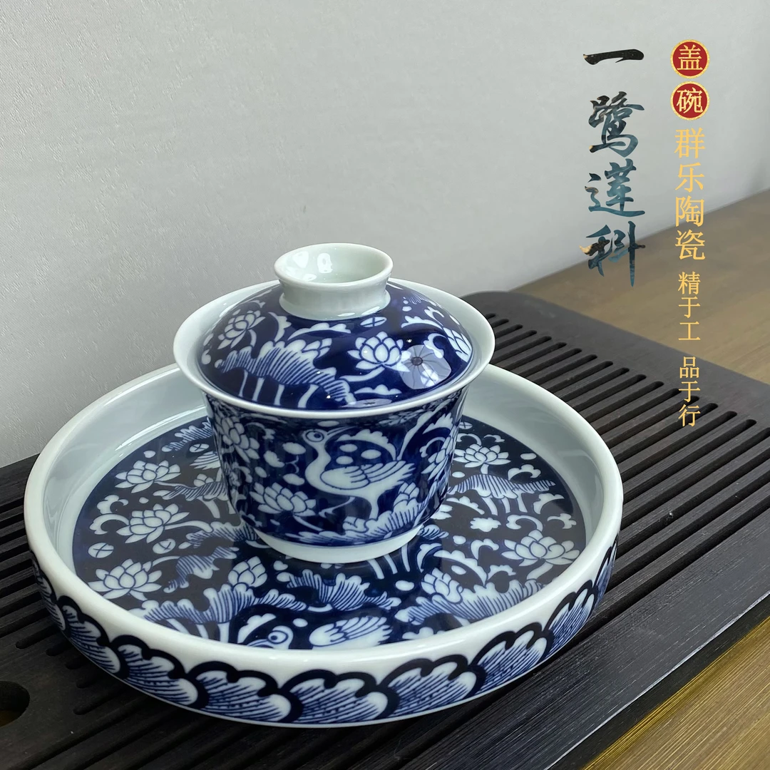 景德镇陶瓷 元青花一鹭莲科二才盖碗+壶承二件套纯手工釉下茶具