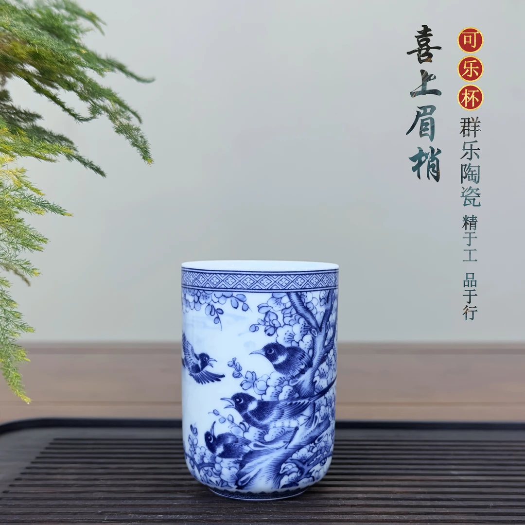 景德镇陶瓷高白泥喜上眉梢可乐杯纯手工釉下彩直筒杯主人杯茶杯