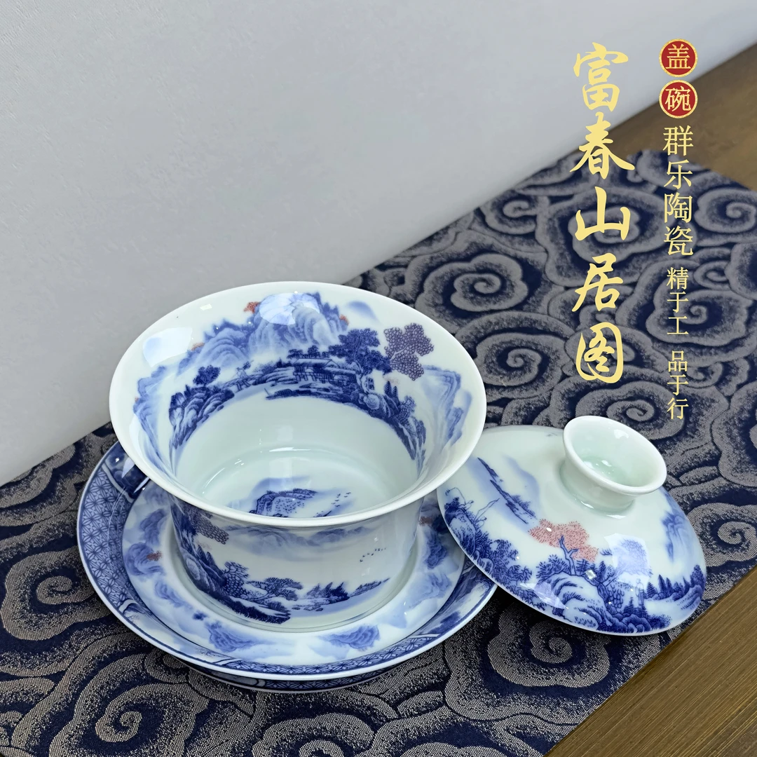 景德镇富春山居图马蹄三才盖碗纯手工防烫泡茶碗家用陶瓷功夫茶具