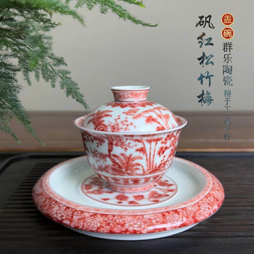 景德镇矾红松竹梅三才盖碗大底托纯手工防烫泡茶碗陶瓷功夫茶具