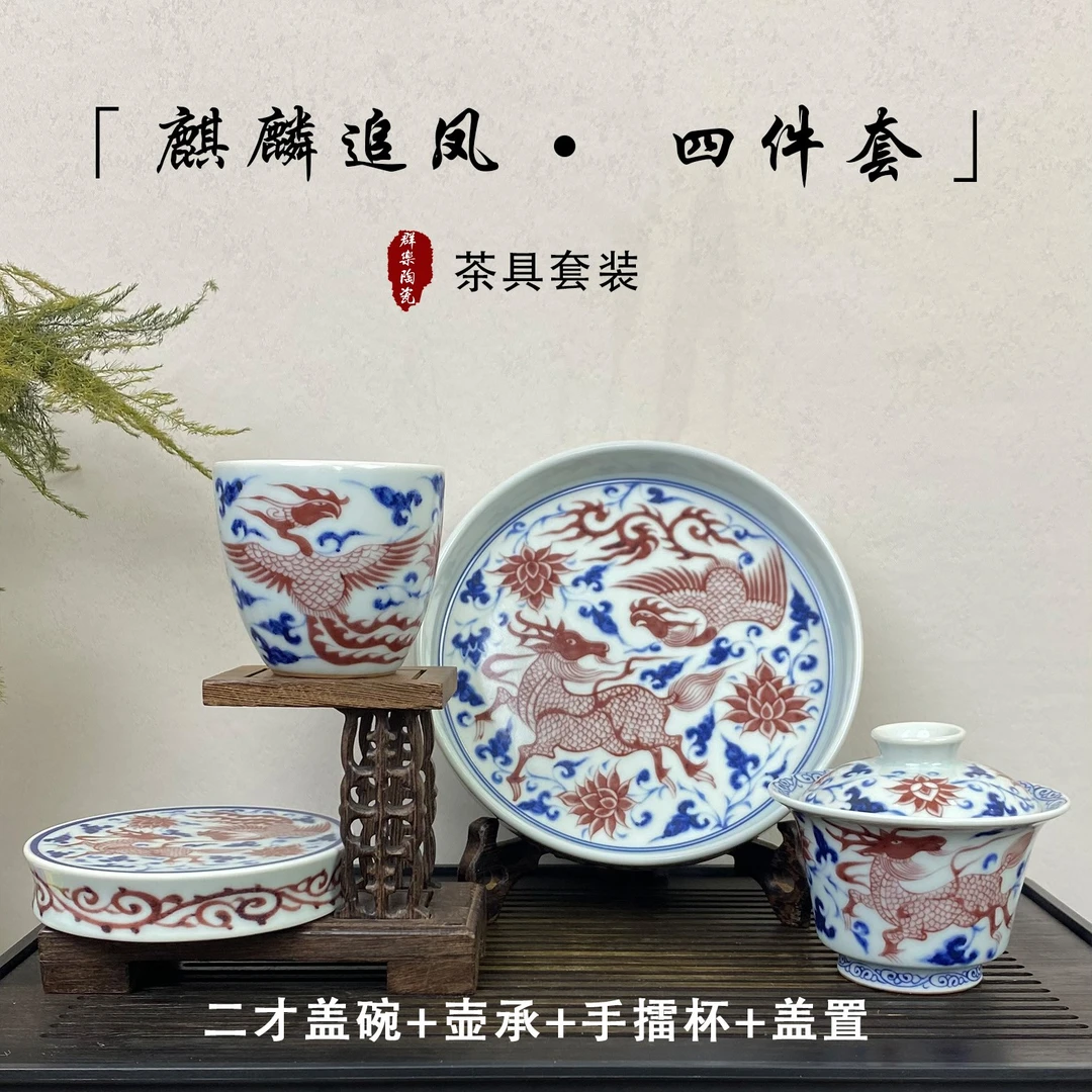 景德镇陶瓷仿古泥  麒麟追凤四件套套装纯手工釉下彩高档茶具