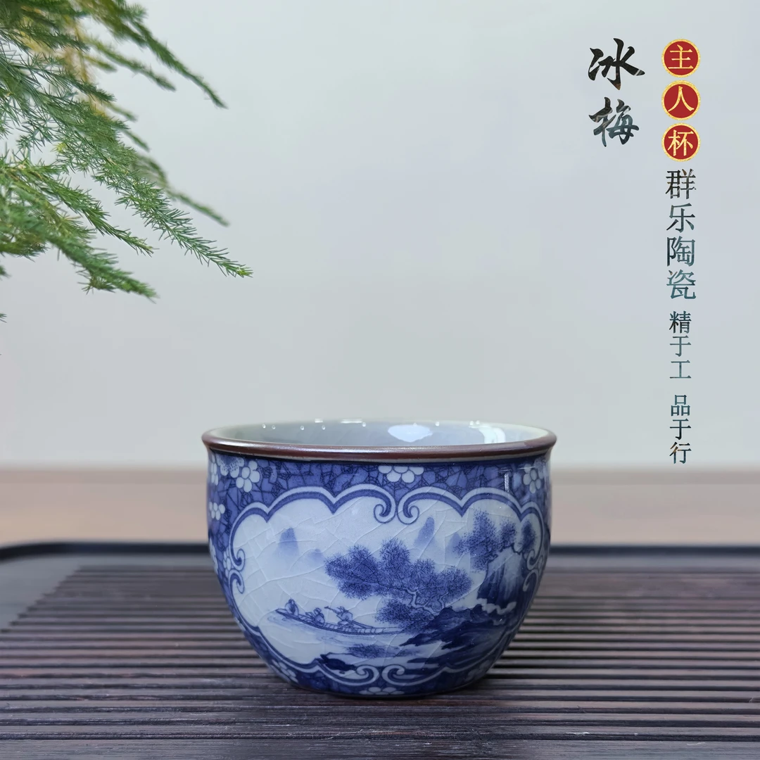 景德镇陶瓷主人杯老陶泥青花冰梅开窗山水单杯品茗杯缸杯功夫茶杯