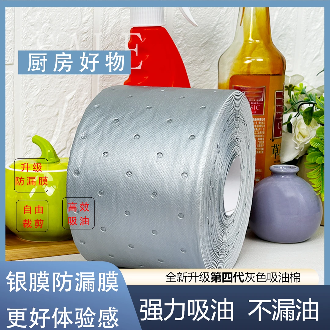加厚银灰膜卷纸式吸油棉厨房接油槽油盒一次性家用防油贴纸耐高温