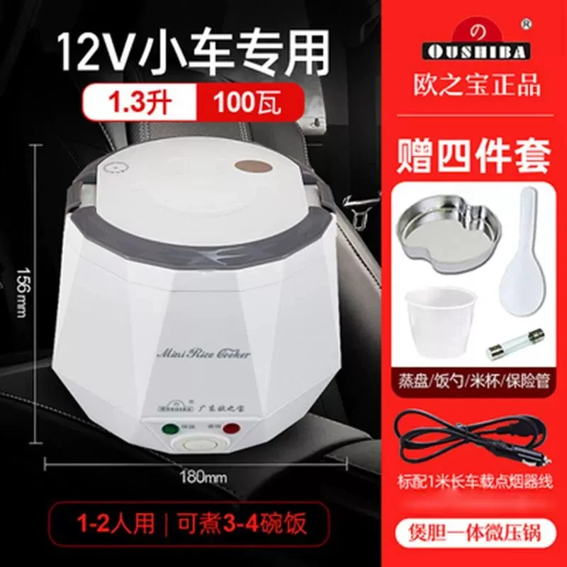 欧之宝C3C6车载电饭煲货车电煮锅12v24v小车自驾司机做饭神器专用