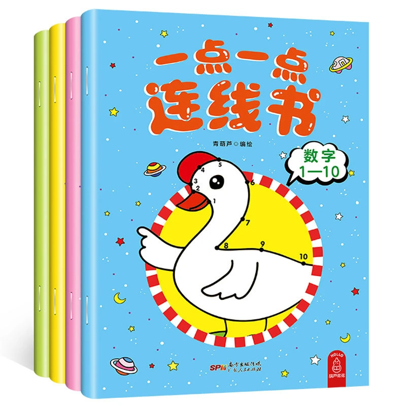 一点一点连线书全4册 专注力训练思维逻辑训练书