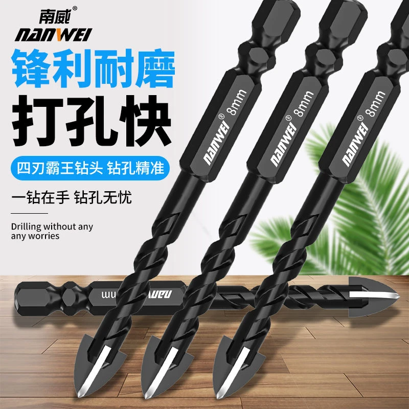 南威瓷砖钻头打孔混凝土四刃霸王全瓷玻璃十字三角钻钨钢冲击6mm