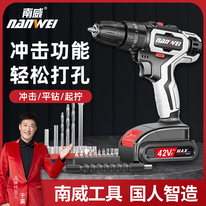 南威锂电钻充电式电钻小手电转家用手电钻冲击钻多功能电动螺丝刀