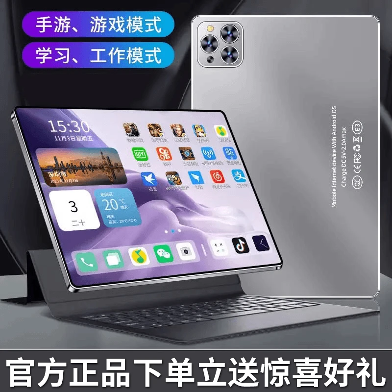 新款三合一便携平板电脑游戏办公娱乐学习