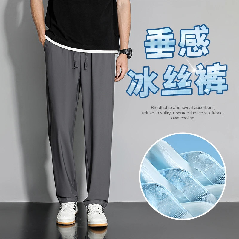 保罗•圣帝科休闲裤百搭新款男士弹力冰丝裤男直筒潮户外裤子夏