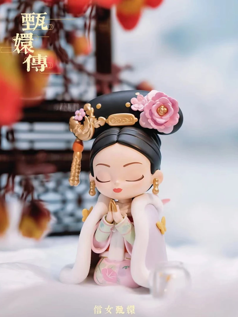 正版甄嬛传第二代盲盒系列周边手办潮玩公仔摆件创意生日礼物