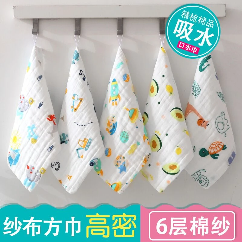 新生婴儿洗脸巾定宝小毛巾洗澡（5条装）  18# 8031