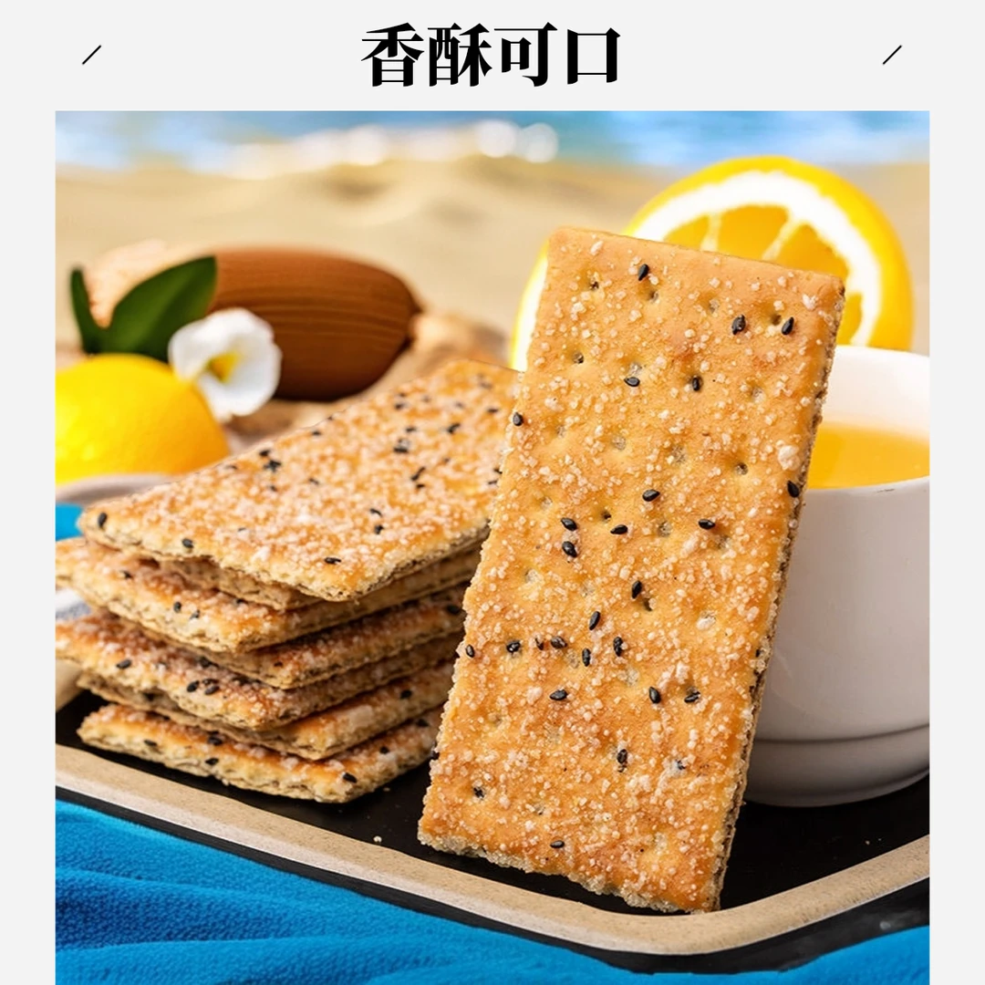 林老三薄脆饼干网红爆款饼干营养经典香酥酥脆饼干芝麻味独立包装