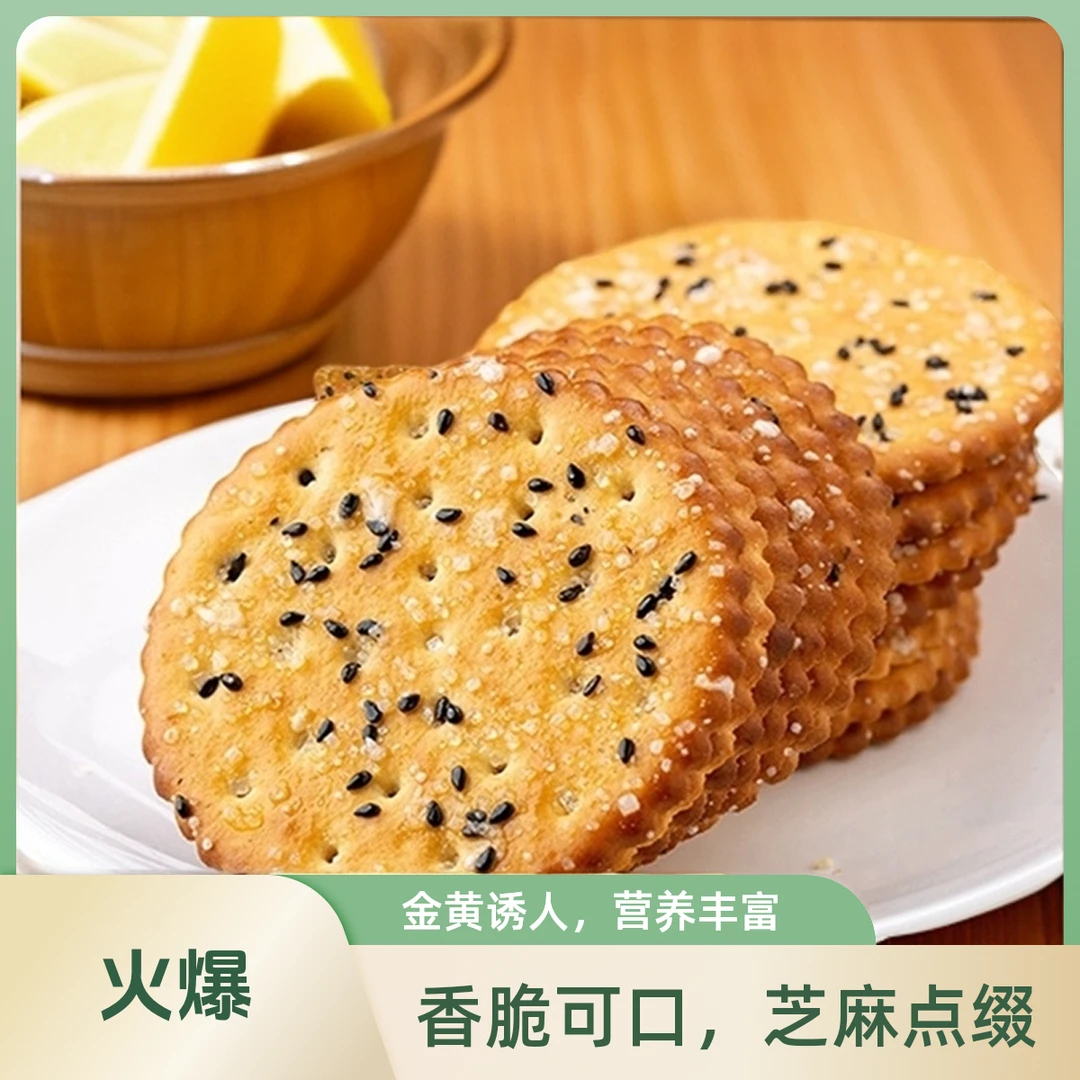 林老三黑芝麻饼干正宗地道过年传统零食蔗糖香奶味网红同款