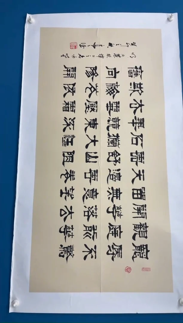 【闪购商品】书法侯三德—宠辱不惊
