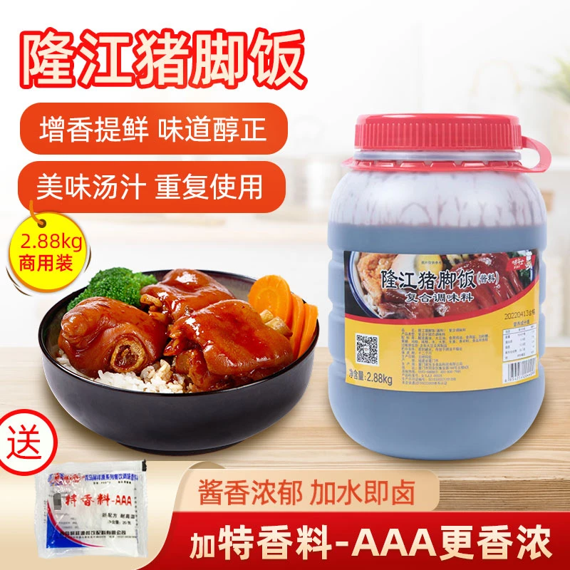 味斗士猪脚饭卤料包技术秘制配方肉夹馍卤鸭卤鸡卤肉料包酱汁调料