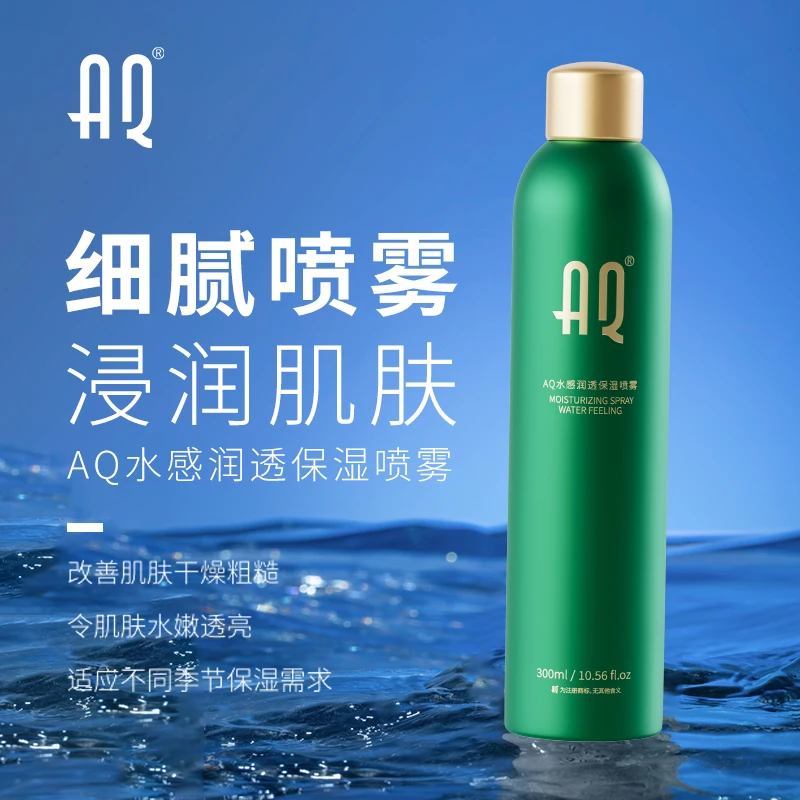 AQ水感润透保湿喷雾300ml*3