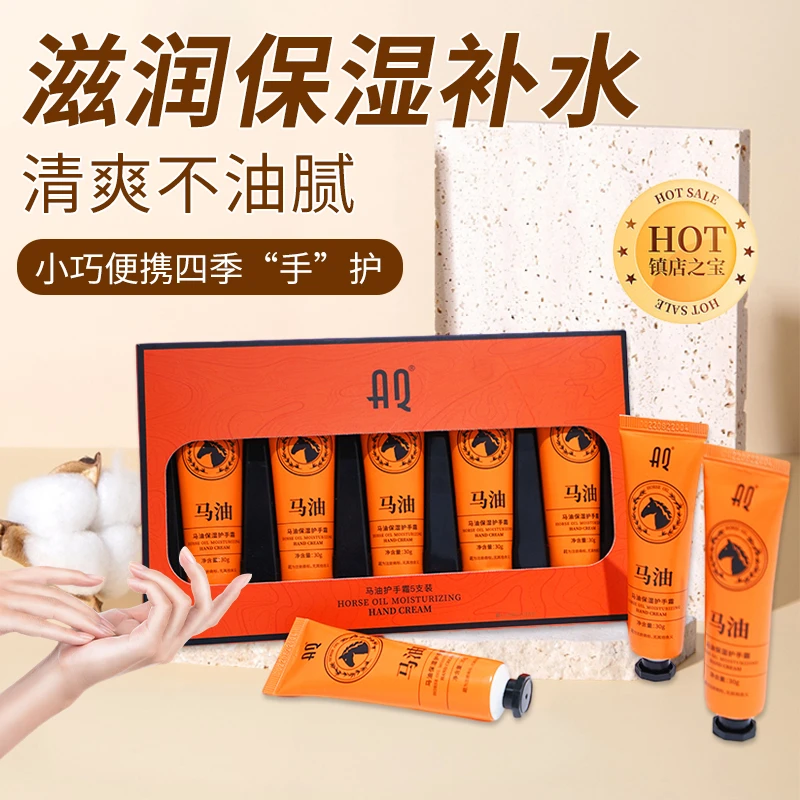 AQ马油护手霜保湿滋润不油腻防干燥手部护理润肤润手便携*2盒
