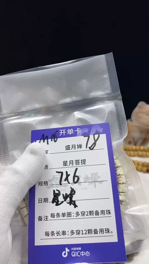 【闪购商品】海南星月菩提海南M16