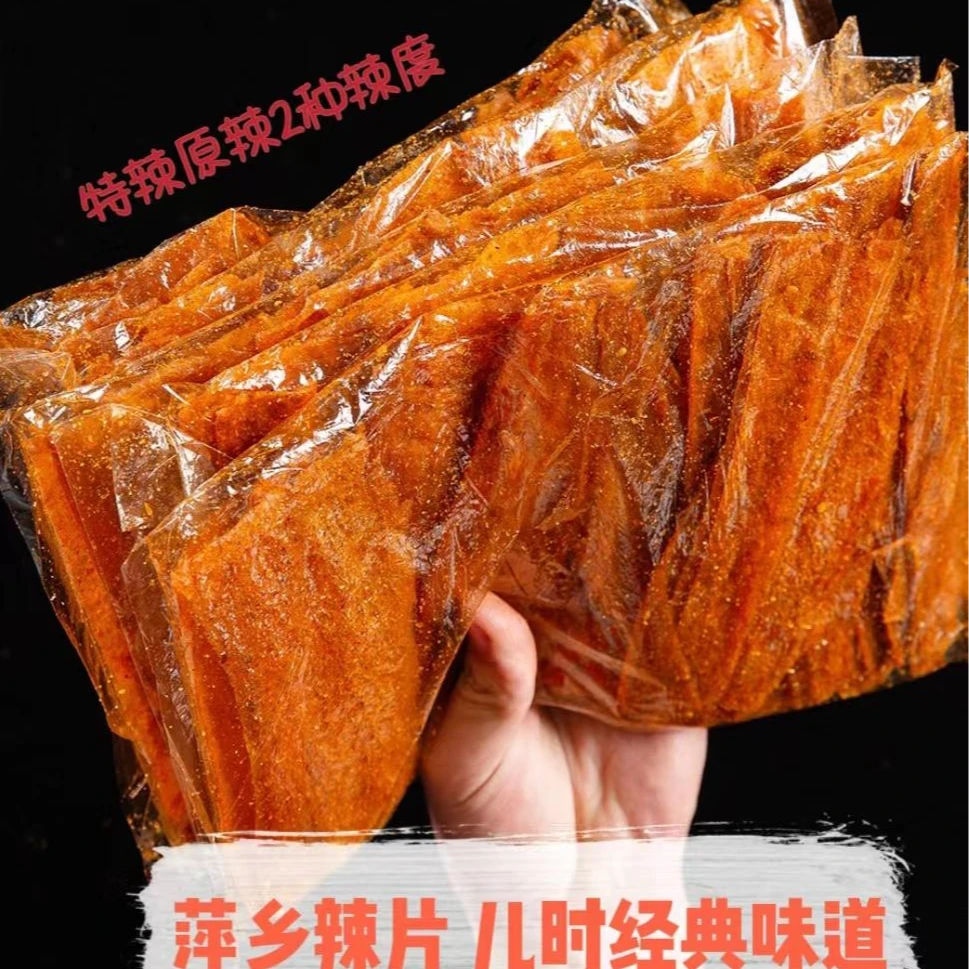【萍乡辣片】400克辣条辣片江西特产90后网红豆皮零食小吃童年味道