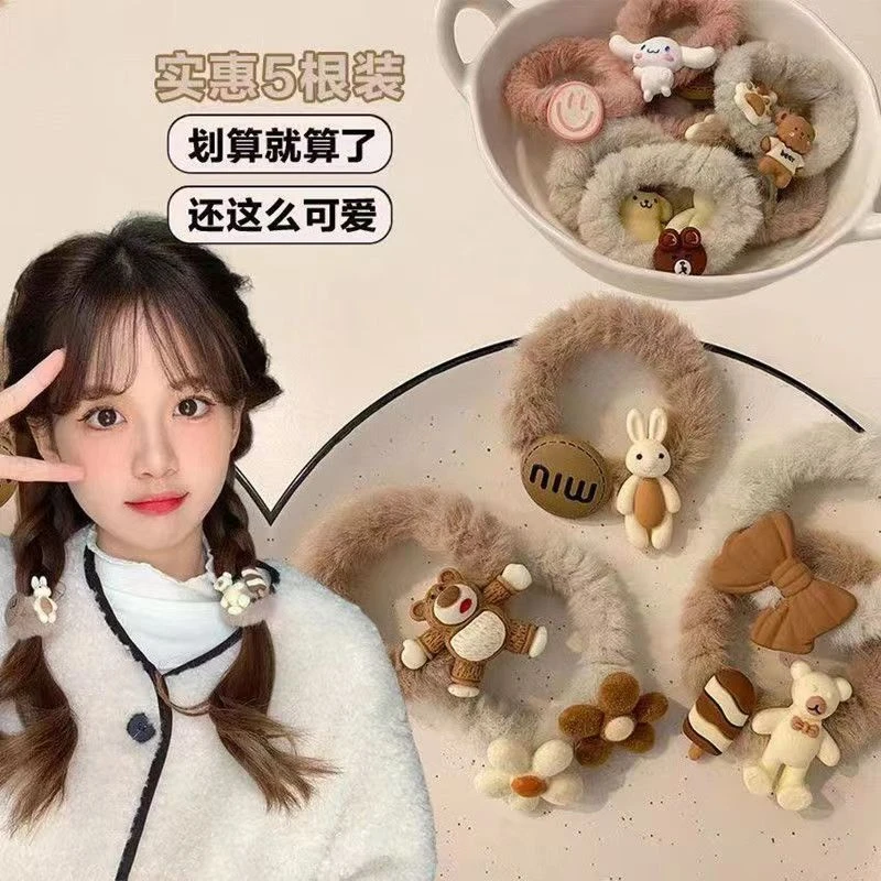 isn美拉德奶咖系毛绒发圈5个装8.8