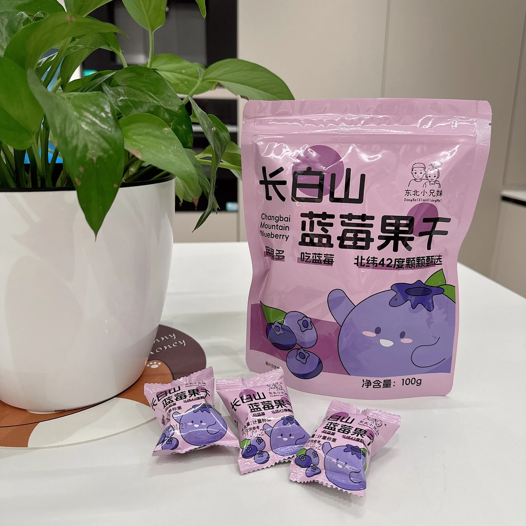【元旦福利】东北小兄妹长白山蓝莓果干100克/袋