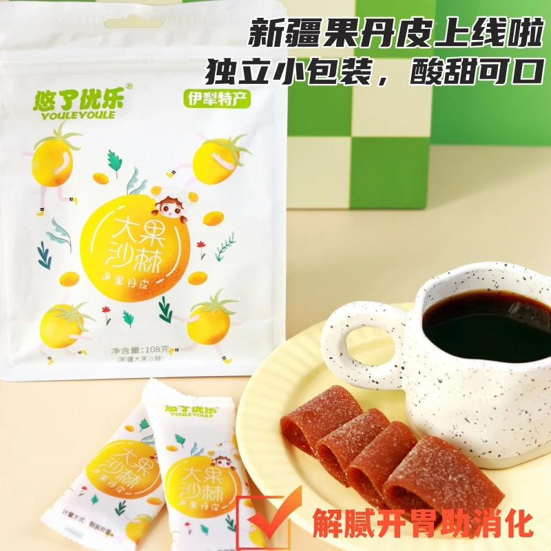 悠了优乐新疆沙棘果丹皮小包装零食108g原果打浆酸酸甜甜即食特产