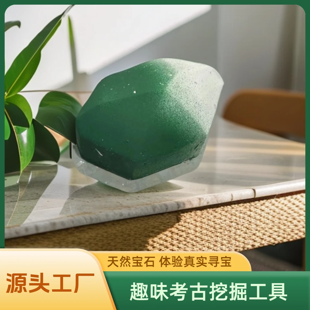 【016绿宝石1颗】儿童益智考古挖掘玩具无尘石膏宝藏仿真迷你玩具